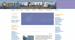 Desktop Screenshot of istl.org.ua