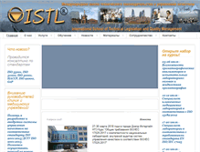 Tablet Screenshot of istl.org.ua